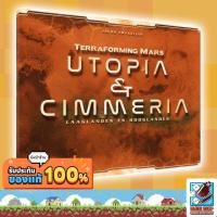 ราคา [ของแท้] Terraforming Mars Utopia & Cimmeria Board Game (28479316759)