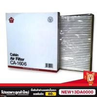 ราคา กรองแอร์ CIVIC FD FB , ACCORD , CRV ซากุระ (873605644)