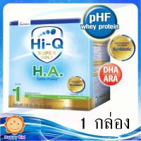 ราคา Hi-Q Super Gold H.A.1 ไฮคิว เอชเอ สูตร1 1100 กรัม 1 กล่อง (2280878367)