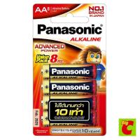 ราคา พานาโซนิค ถ่านอัลคาไลน์ ขนาด AA แพ็ค 8 ก้อน (379714405)