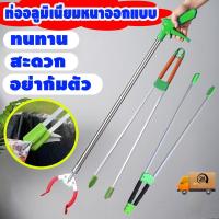 ราคา ไม้คีบเก็บขยะ ที่คีบขยะยาว ไม้หนีบเอนกประสงค์ เก็บใบไม้ สแตนเลส แข็งแรง (24293114090)