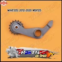 ราคา ขากดโซ่ราวลิ้น wave110i dream wave125i wave100s msx พร้อมเฟืองเหล็ก+ลูกปืน ขากดโซ่เวฟ110ไอ เกรดดี ขากดโซ่ลูกปืน (40962803040)
