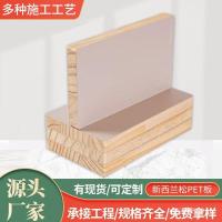 ราคา กระดาน เป็นมิตรกับสิ่งแวดล้อมคณะกรรมการไม้เนื้อแข็งตู้เสื้อผ้าอนุภาคคณะนิวซีแลนด์ตู้ไม้คณะกรรมการสนไม้เนื้อแข็งตู้เสื้อผ้าสัตว์เลี้ยง ดีมัส (28742254809)