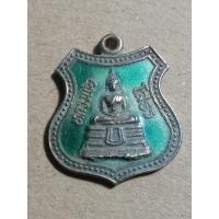 ราคา เหรียญหลวงพ่อโสธร ลงยาสีเขียว no 255 (26755753941)