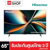ราคา Hisense 65U6Q ขนาด 65 นิ้ว 4K Mini LED ULED Dolby Vision U6Q ประกันศูนย์ไทย (41214763971)