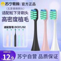 ราคา [Su Ning] เหมาะสําหรับเปลี่ยนหัวแปรงสีฟันไฟฟ้า doltz Panasonic EW-DC01/DC02 หัวแปรง-1383 (43170712588)