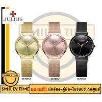 ราคา Julius นาฬิกาผู้หญิง JA426 รุ่น JA-426L นาฬิกาจูเลียส ของแท้ รับประกันศูนย์ไทย 1 ปี (29252739387)