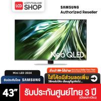 ราคา Samsung QN90D ขนาด 43 นิ้ว Neo QLED 4K ปี 2024 43QN90D QA43QN90DAKXXT รับประกันศูนย์ไทย (24219776833)