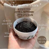 ราคา มะขามขัดผิววาเลนไวท์ (2604877141)