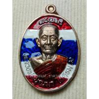 ราคา เหรียญเม็ดแตง เจริญพรบน หลวงปู่บุญมา โชติธัมโม เนื้อนวะโลหะลงยาลายธงชาติ นำฤกษ์ หมายเลข 38 สำนักสงฆ์เขาแก้วทอง ปี 2564 (29408818654)