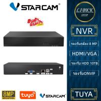 ราคา VSTARCAM NVR NVR3208L NVR3216L N8216 เครื่อง NVR 8-16CH เครื่องบันทึกกล้องวงจรปิด NVR (2530671981)