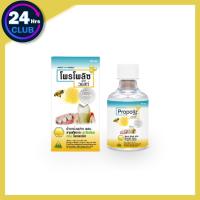 ราคา $$Propoliz Mouth wash (โพรโพลิซ เมาท์ วอสท์) น้ำยาบ้วนปาก สูตรเข้มข้นจากโพรโพลิส 150 มล. (7989581477)