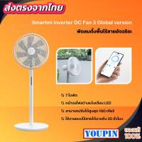 ราคา Smartmi Standing Inverter DC Fan 3 พัดลมตั้งพื้นไร้สายอัจฉริยะ ภายในตัวเครื่องติดตั้งแบตเตอรี่ / มีรีโมทควบคุม (8230616895)