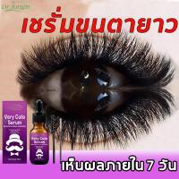 ราคา ของแท้ Dr Jungle เซรั่มบำรุงขนตา 20ml เพิ่มความหนาและยาวให้ขนตา ซ่อมแซมขนตาหมองคล้ำและงอนงอ ใช้ได้กับคิ้ว และเส้นผมบริเวณอื่น ๆ ที่ต้องการกระตุ้นการเจริญเติบโตของเส้นผม (26625273719)