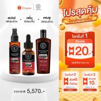 ราคา สเปรย์ฉีดผม ลดผมร่วง เพิ่มผมหนา (เซทเร่งผมขึ้น สเปรย์​1+แชมพู1 + เซรั่ม1) เร่งผมยาว กระตุ้นรากผม (28628803202)