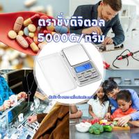 ราคา (เครื่องชั่ง 500 กรัม) เครื่องชั่งดิจิตอล 0.1g - 500g แบบพกพา digital scale เครื่องชั่ง ตาชั่งพกพา (2258213273)