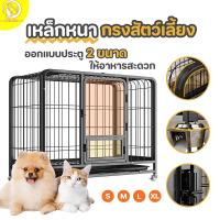 ราคา กรงสุนัข กรงหมา บ้านหมา เหมาะสำหรับสุนัข แมว และกระต่าย คอกหมา กรงหมาใหญ่ กรงสัตว์เลี้ยง (43006697611)