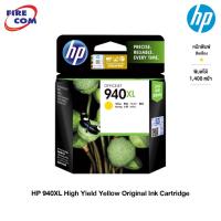ราคา HP INK - หมึกปริ้นเตอร์ HP 940XL Inkjet Cartridge Yellow (C4909AA) สีเหลือง ของแท้ 100%[ออกใบกำกับภาษีได้] (10813370842)