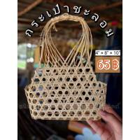 ราคา กระเป๋าชะลอม ชะลอม สังฆทาน จัดเบรค งานบุญ งานบวช งานแต่ง (23319867260)