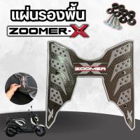 ราคา แผ่นยางปูพื้น Zoomer-X ดำสำหรับรถจักรยานยนต์ใช้ได้กับรถมอเตอร์ไซน์ Honda Zoomer-X (20893243714)