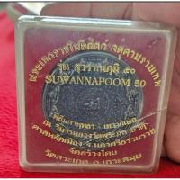 ราคา จตุคามรามเทพ พระเทวราชโพธิสัตว์ รุ่นสุวรรณภูมิ 50 พร้อมกล่องเดิม (40465123437)