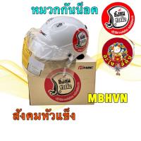 ราคา หมวกกันน็อค สังคมหัวแข็ง ครึ่งใบสีขาว ขนาด 60CM HONDA H2C (แท้เบิกศูนย์) แท้ศูนย์รหัส THCSRHNF2FSZA (40660433152)