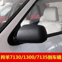 ราคา เหมาะสําหรับ Changan Suzuki Antelope 7130/7135/1300 กระจกมองหลังกระจกมองหลังรถกระจกภายนอก Reflector (40918900614)