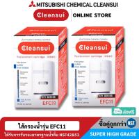 ราคา MITSUBISHI CLEANSUI ไส้กรองน้ำรุ่นEFC11 (10901019968)