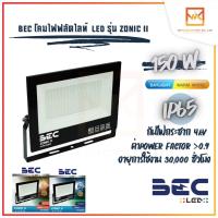 ราคา BEC ZONIC II (โซนิคทู) Floodlight LED 150w โคมฟลัดไลท์ โคมไฟสปอร์ตไลท์ Daylight แสงขาว Warmwhite แสงส้มรุ่น ZonicII (8074070698)
