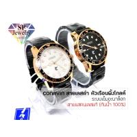 ราคา SPjewelry นาฬิกาข้อมือชาย CONAVIN สายแสตรเลสแท้สีดำ ตัวเรือนทรงพิ้งโกล์ด ระบบ Quartz (กันน้ำ 100%) (11139182578)