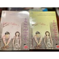 ราคา รักเต็มร้อยจากเท็ดดี้บอยสุดเฮ้ว 1-2 (41853530035)