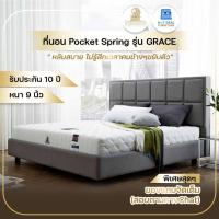 ราคา [DUNLOPILLO] รุ่น Grace ที่นอนPocket Spring ที่ดีและถูกที่สุด ส่งฟรี ทั่วไทย (1300482094)
