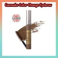 ราคา จัดส่งไว Canmake Color Change Eyebrow มาสคาร่าคิ้ว ของแท้จากประเทศญี่ปุ่น (27152073955)