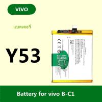 ราคา แบต Vivo Y53 Vivo B-C1แบต แบตโทรศัพท์มือถือ Batterry Y53 แบตเตอรี่ VIVO Y53 (24721713728)