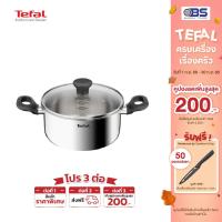 ราคา TEFAL หม้อสองหูสเตนเลส STARTER 20 ซม. รุ่น E3254495​ พร้อมฝาแก้ว สีเงิน (25174177114)