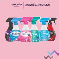ราคา Downy สเปรย์ฉีดผ้าหอม ผลิตภัณฑ์ขจัดกลิ่นบนผ้า ขนาด 370 มล. สำหรับผ้าซักยาก (21386460258)