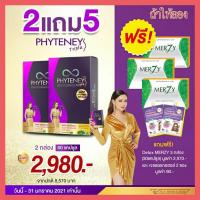 ราคา ของแท้Phyteney triple S ไฟทินี ทริปเปิ้ลเอส สูตรใหม่ เร่งเบิร์น 3เท่า (30แคปซูล) (4673116963)