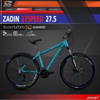 ราคา COYOTE จักรยานเสือภูเขา 27.5 นิ้ว / SHIMANO 27 สปีด / รุ่น ZADIN (สีเขียว) (418278601)