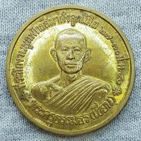 ราคา เหรียญ หลวงพ่อเขียน วัดสว่างอารมณ์ จ.ขอนแก่น (24610508525)