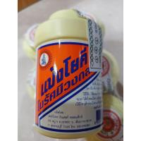 ราคา แป้งโยคีในรัศมีวงกลม ขนาดใหญ่ 100กรัม สินค้าใหม่ (29590027228)