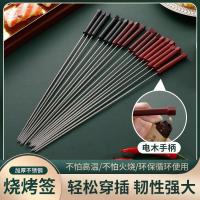 ราคา ไม้เสียบบาร์บีคิว ไม้เสียบแกะ ไม้เสียบสแตนเลสกลม ไม้เสียบบาร์บีคิวกลางแจ้ง เข็มย่างเนื้อ ไม้เสียบเหล็ก ไม้เสียบเหล็ก เครื่องมือเสียบ (41551282916)