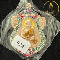 ราคา เหรียญหลวงปู่ทวด หลังพญาสุบรรณ เนื้อมหาชนวนชุบนาค ลงยาขอบ เลื่อนขั้นยกฐานะ พญาสุบรรณนฤมิต วัดต้นเลียบ พญาครุฑ (43168896044)