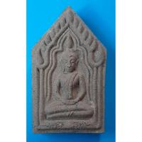 ราคา พระขุนแผน หลังหลวงปู่ลี กุสลธโล วัดป่าภูผาแดง (41167450667)