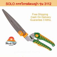 ราคา กรรไกรตัดกิ่ง SOLO SOLO กรรไกรตัดหญ้า รุ่น 3112 สีเขียว - เหลือง ที่ตัดกิ่งไม้ คีมตัดกิ่งไม้ ตัดกิ่งไม้ (9505645885)