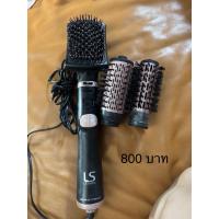 ราคา LESASHAไดฟ์ผมทำลอนโดลใช้ลม (42570408200)