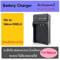 ราคา Nikon Charger แบตเตอรี่กล้อง ENEL-5