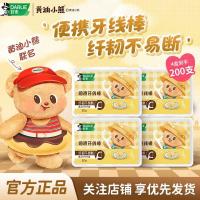 ราคา Butter Bear Haolai ไหมขัดฟันสีดําแท่งกล่องแบบพกพาทําความสะอาดช่องปาก Interdental Gap Family Pack (29791048771)