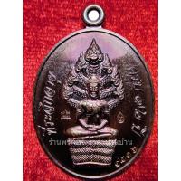 ราคา เหรียญพระนาคปรก รุ่นแรก เนื้อทองแดงมันปู หมายเลข 1216 หลวงปู่จื่อ วัดเขาตาเงาะอุดมพร ชัยภูมิ ปี 2558 (27752939777)