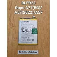 ราคา แบตเตอรี่ (แท้ มือ2) ออปโป้ Oppo A77(5G)/A57(2022)/A57 (Model:BLP923) (24207418130)