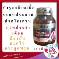 ราคา ยาแก้ปวดไมเกรน ยาคลาดเครียด วิตามินบํารุงสมอง วัยเรียน คนแก่ วัยทำงาน ป้องกันตะคริว อาหารเสริมคลายเครียด บำรุงกล้ามเนื้อ (3848520675)